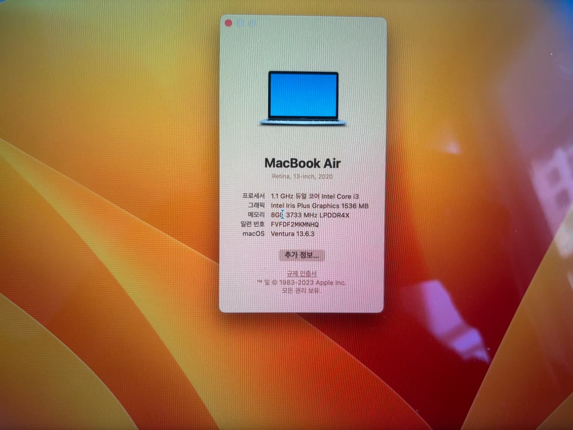 맥북 에어13인치2020년도 모델 상품이미지4