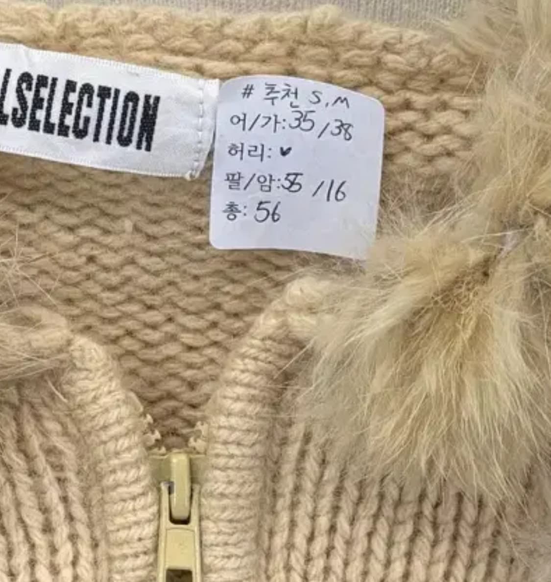 🌙라떼갸루 달천깔 퍼 아일렛 니트 집업🌙 바닐라 히메갸루 히피 그런지 상품이미지2