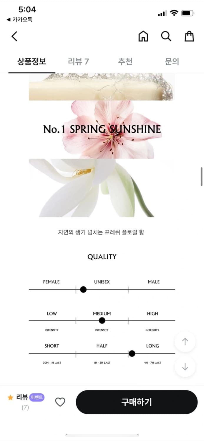 새상품 무드넘버 섬유향수 110ml 상품이미지3