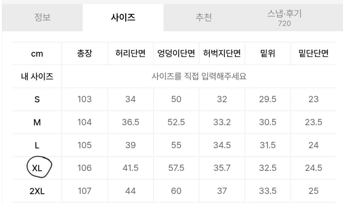 무신사 스탠다드 크림 스웨트 팬츠 XL 상품이미지4