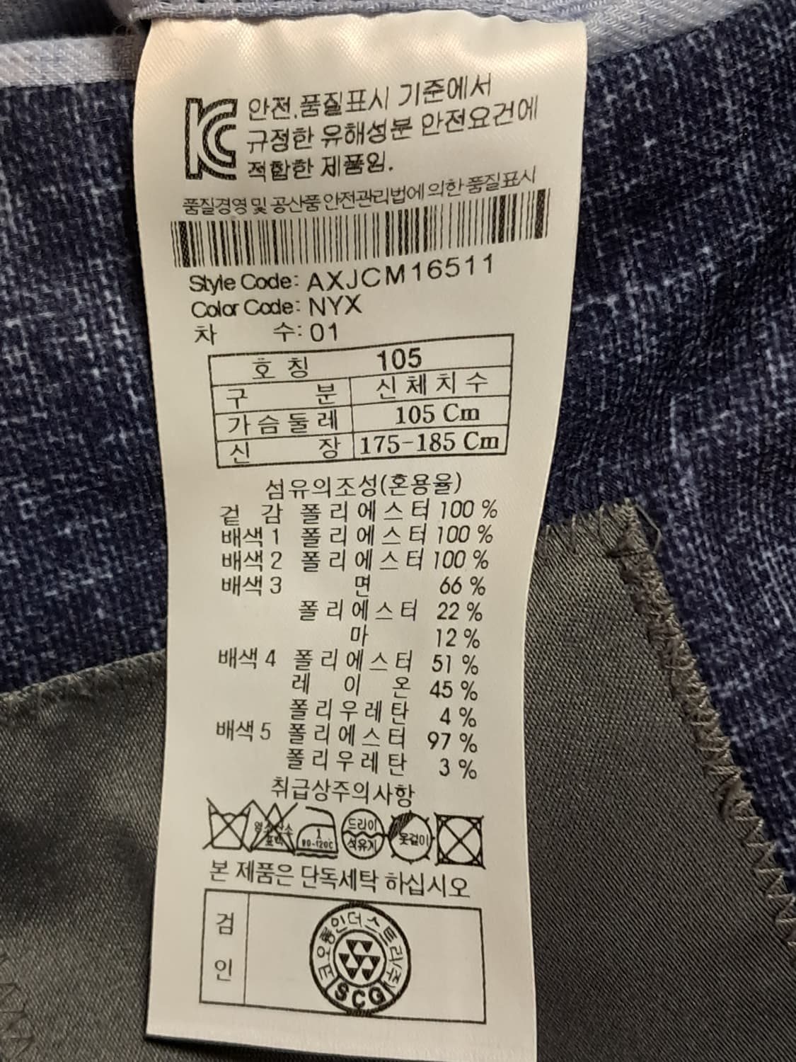 지오투 봄 자켓 105 상품이미지9