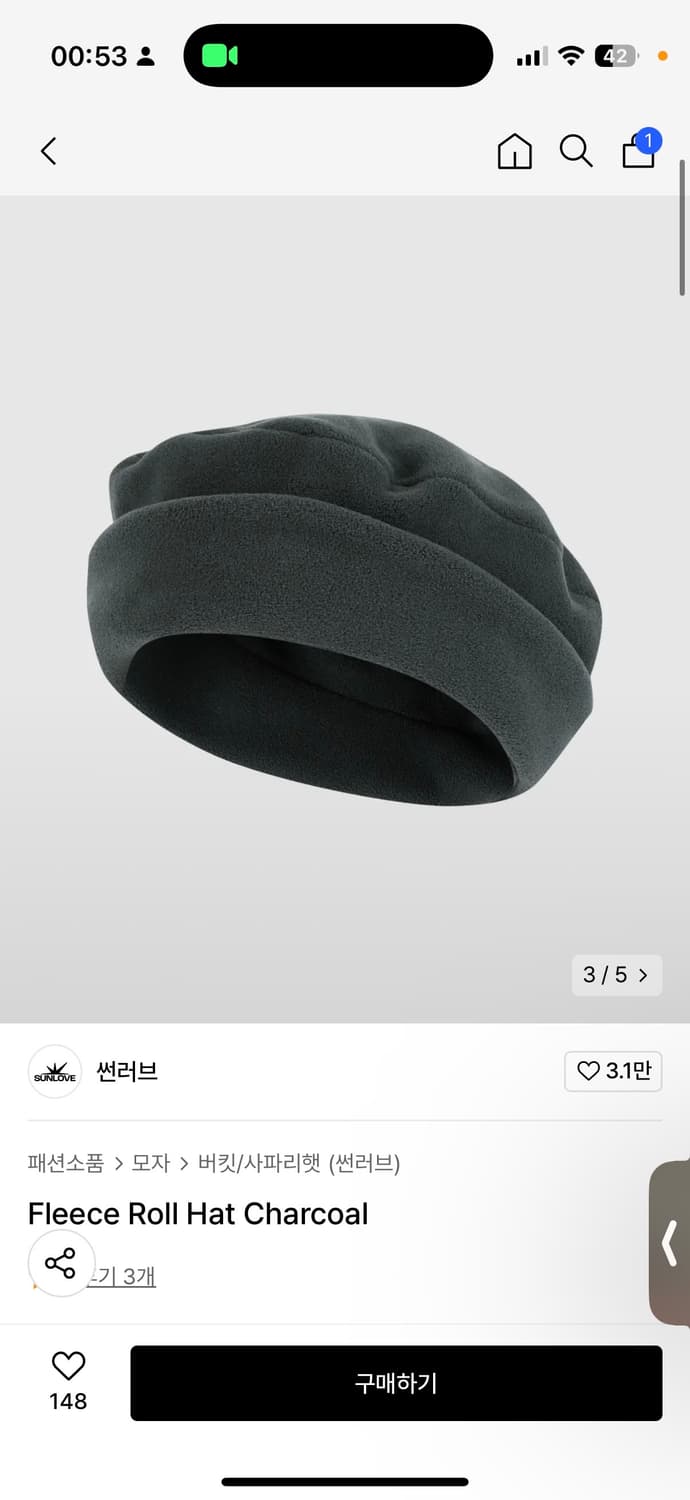 썬러브 플리스 롤 햇 차콜 상품이미지2