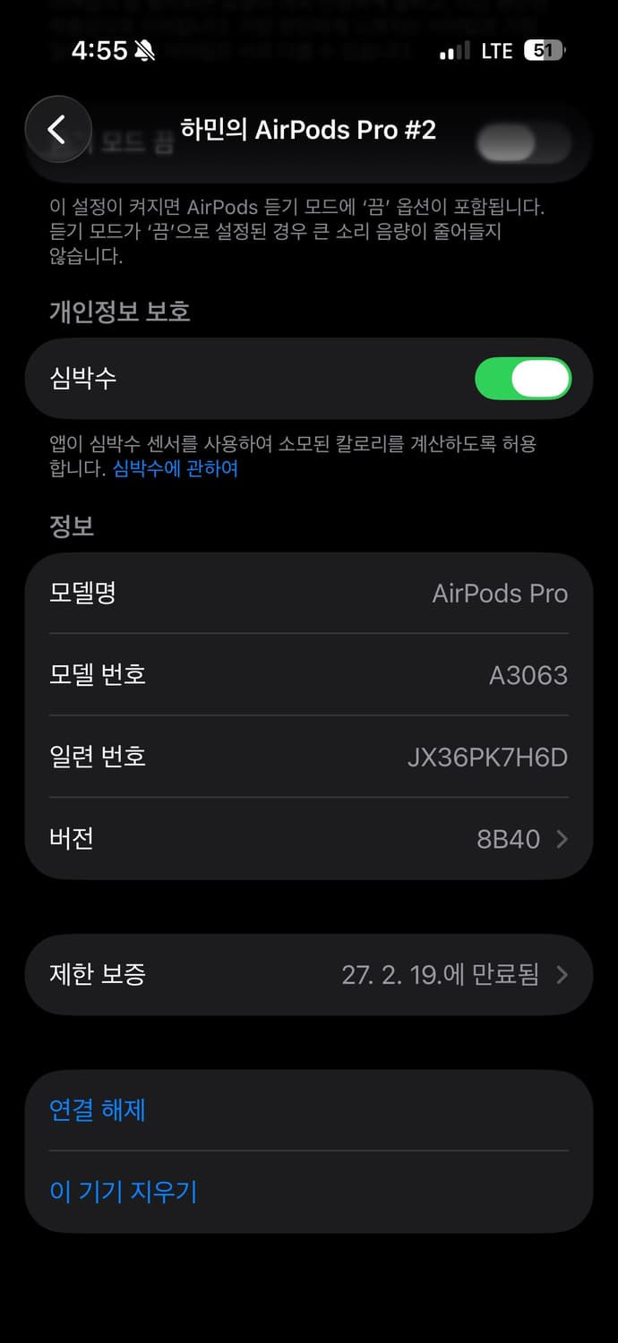 에어팟 프로3 (보증남음) 상품이미지3