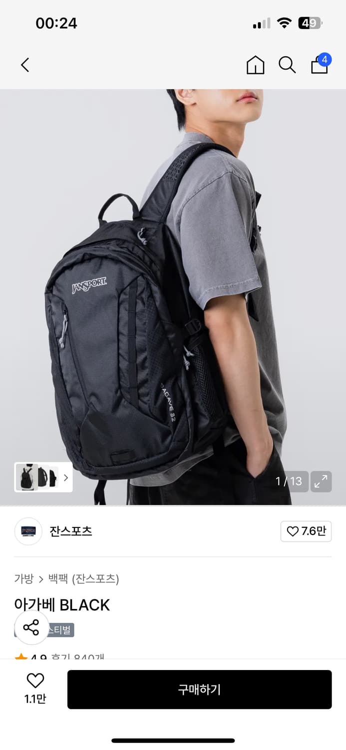 잔스포츠 아가베 백팩 상품이미지1