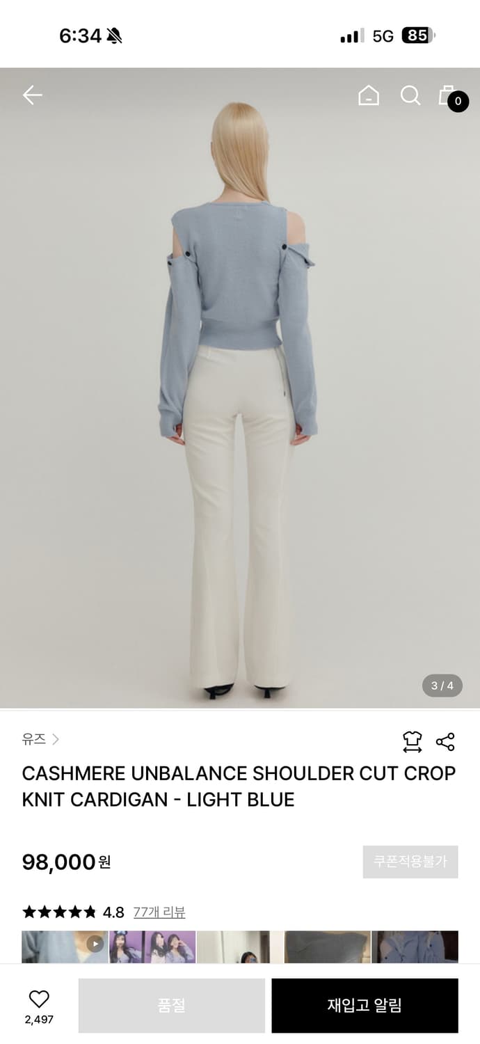 유즈 캐시미어 숄더컷 크롭 니트 가디건 상품이미지2