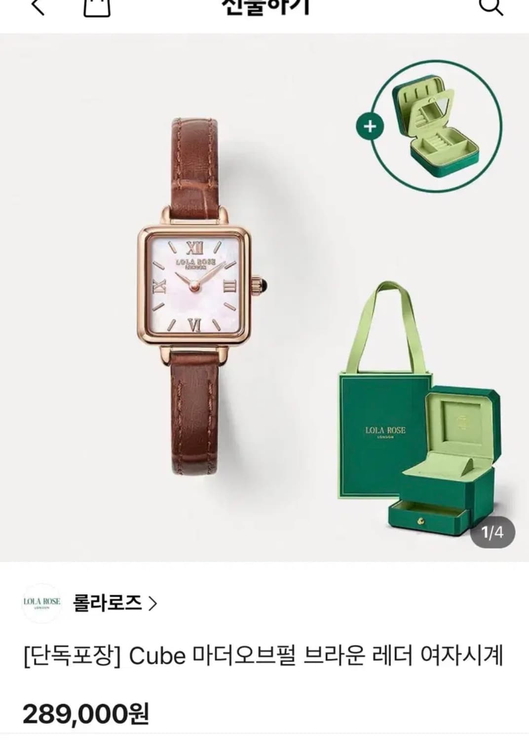 룰라로즈 시계  상품이미지2