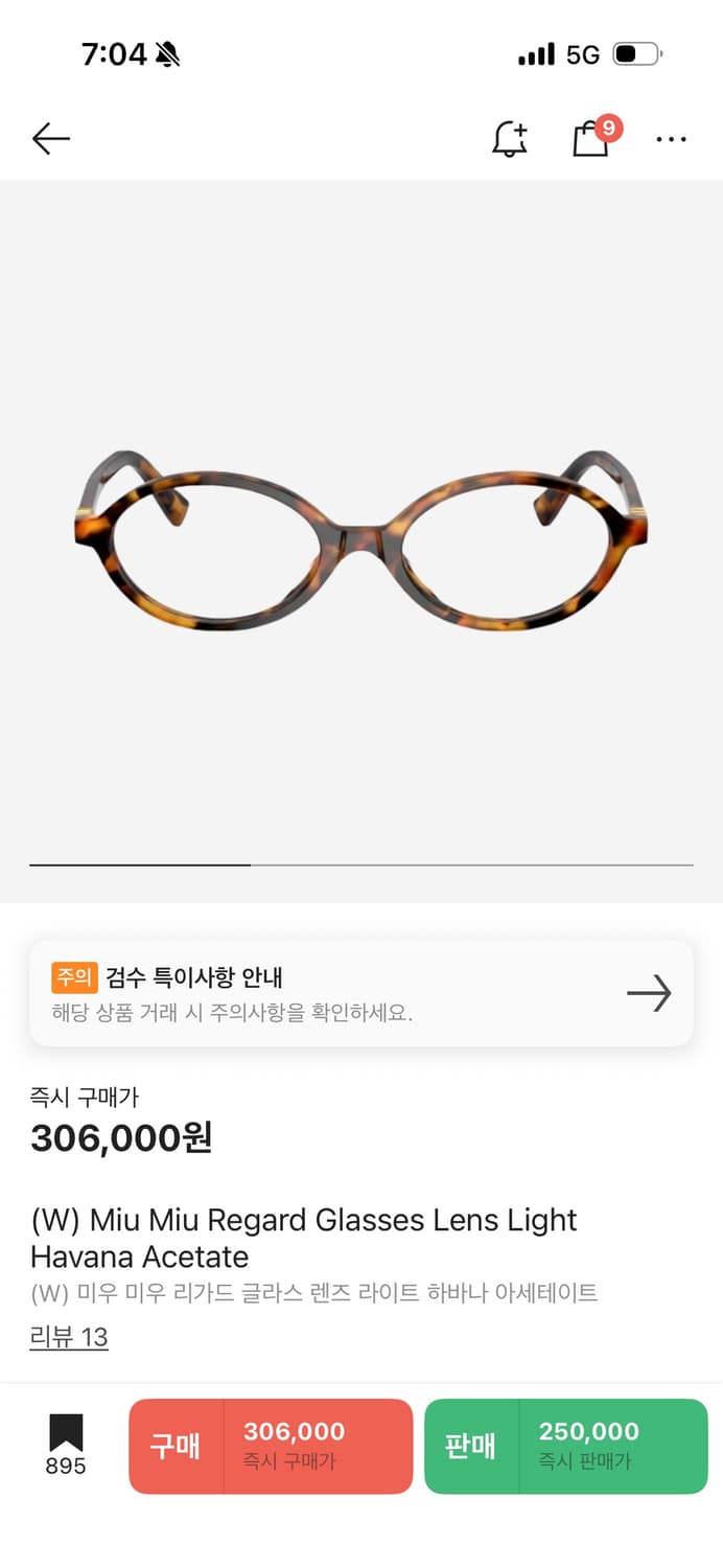 미우미우 리가드 안경  상품이미지1