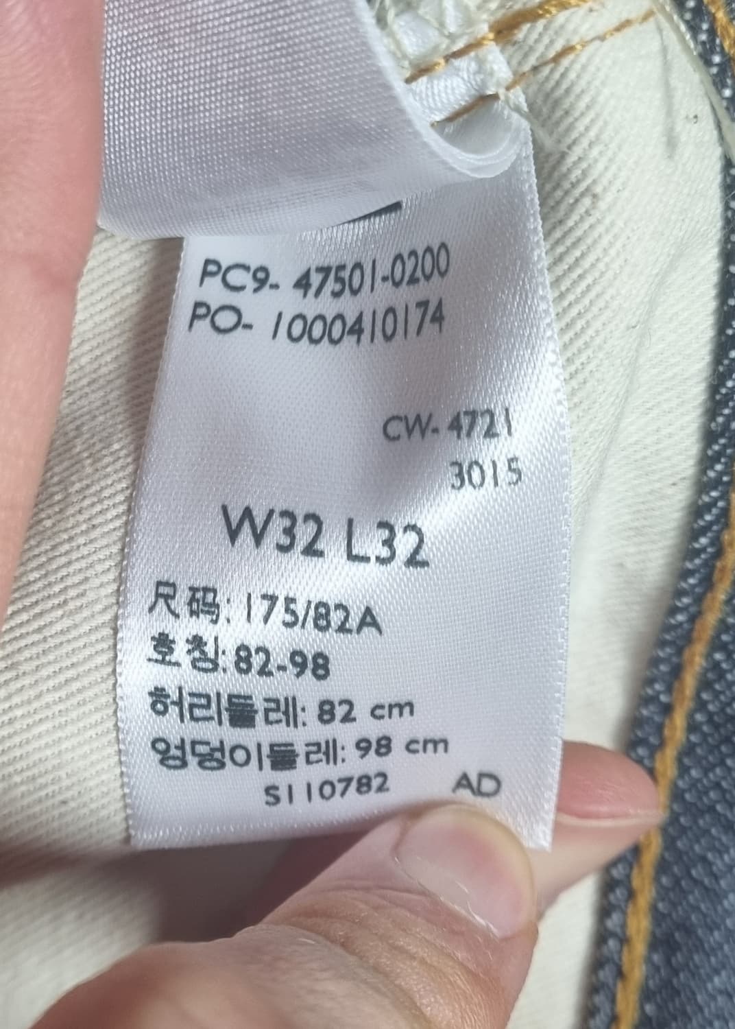 [MIJ / 1회 착용] 리바이스 LVC 47501(W32 L32)  상품이미지1