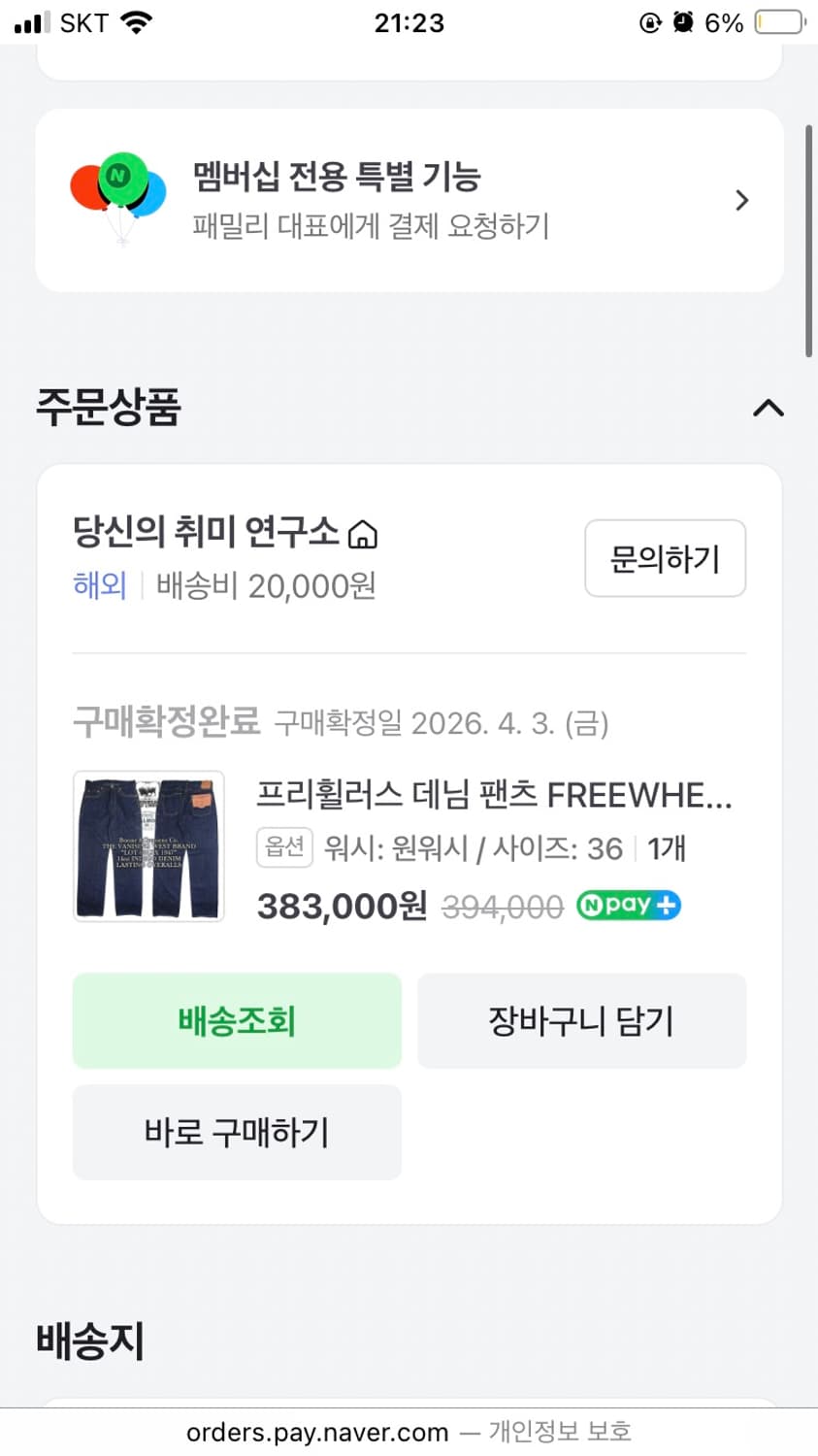 (새상품)프리휠러스 1947 601xx 원워시 36x32 상품이미지5