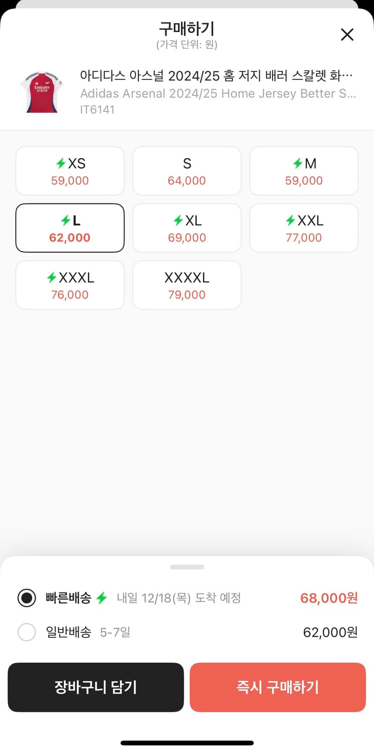 아스날 24/25 홈 져지 L 상품이미지2