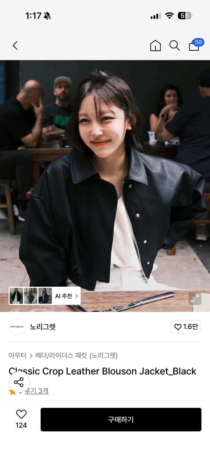 노리그렛 클래식 크롭 레더 자켓 상품이미지1