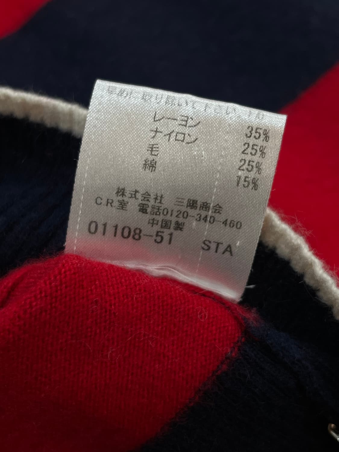 버버리 레드 로고 스트라이프 롱슬리브 니트 상품이미지5