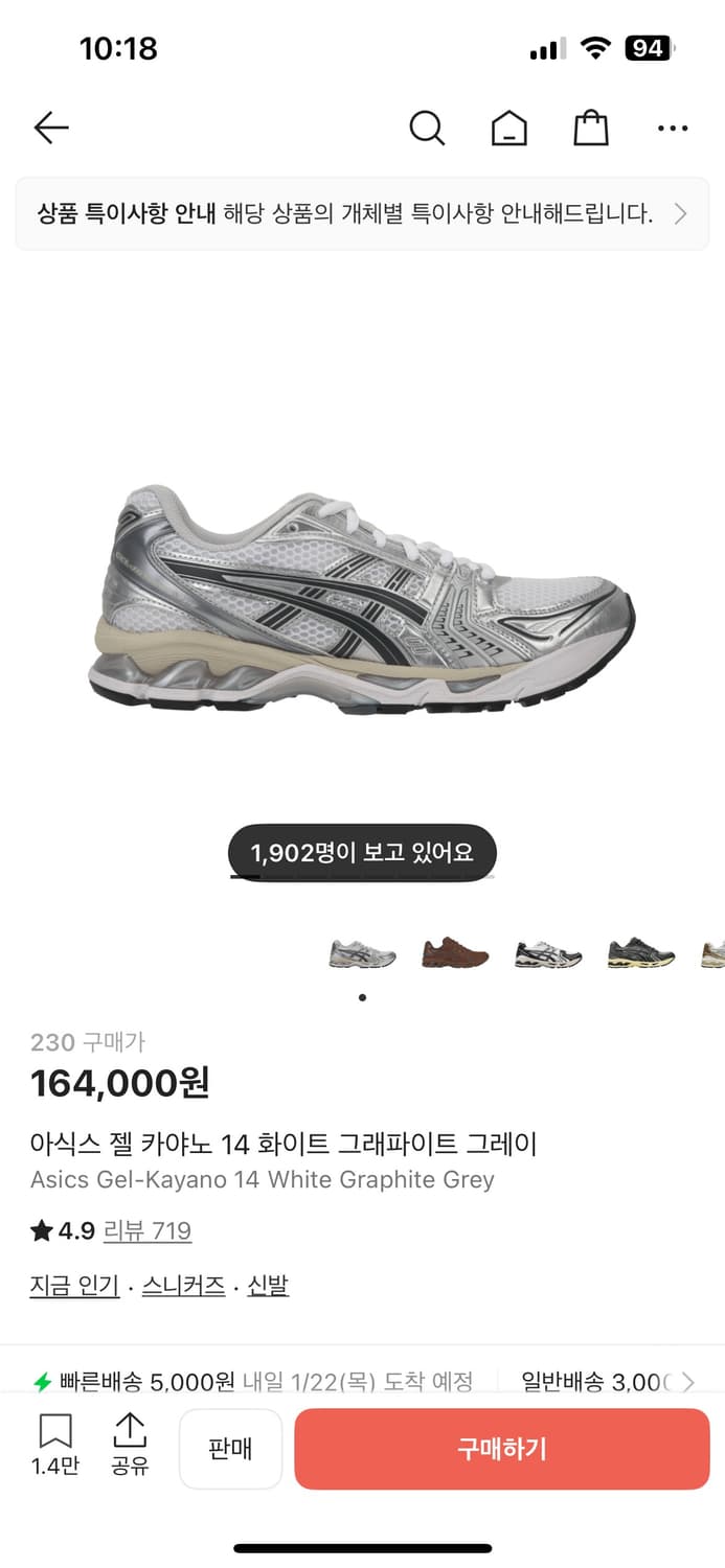 아식스 젤 카야노14 화이트 그래파이트 그레이 230mm 상품이미지1