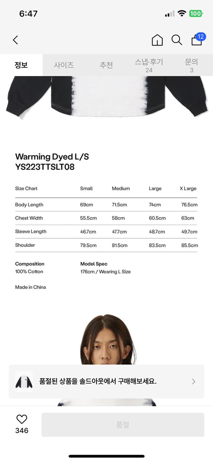 비바스튜디오 컬러 스트라이프 모헤어 니트(L) 상품이미지3