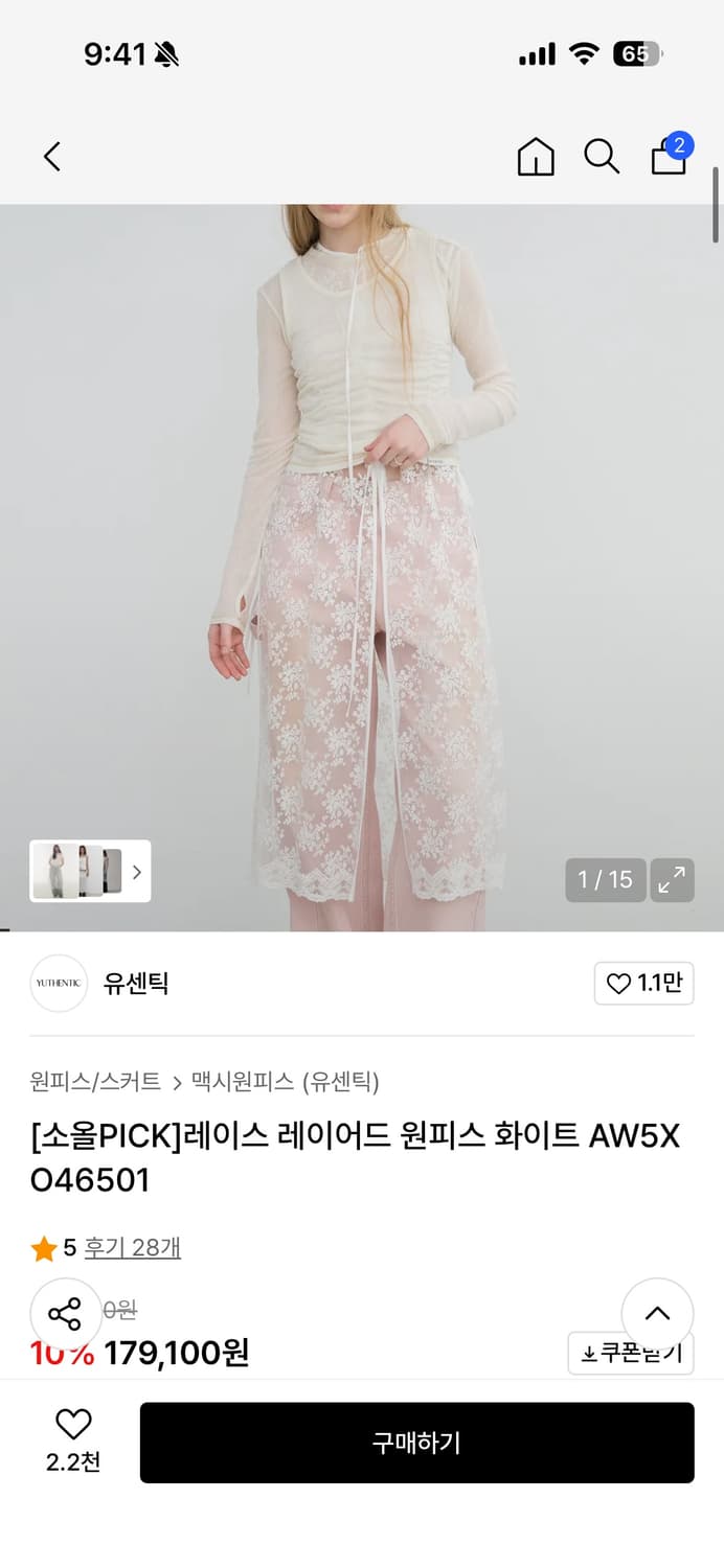 유센틱 레이스 레이어드 원피스 화이트 색상 상품이미지1