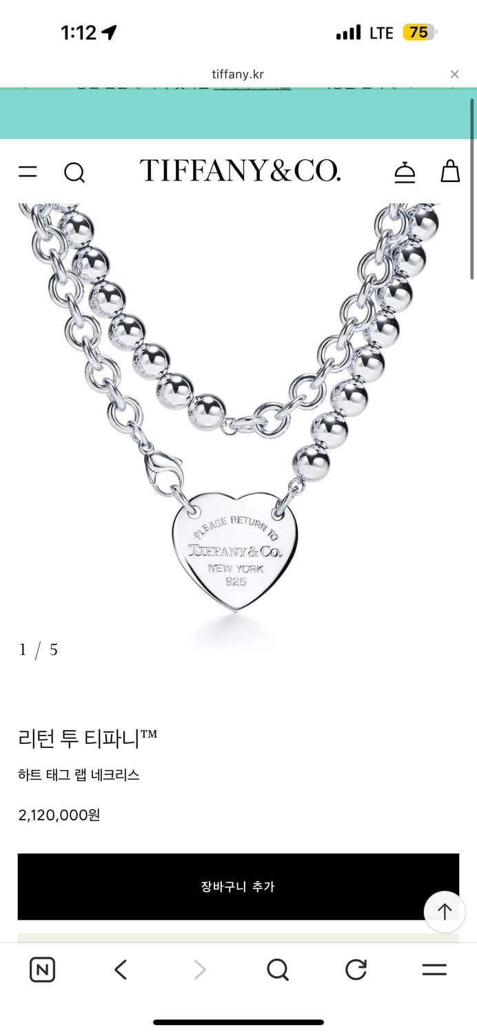 공홈가 212만원)) 티파니앤코(정품) 하트 태그 랩 네크리스 목걸이 상품이미지1