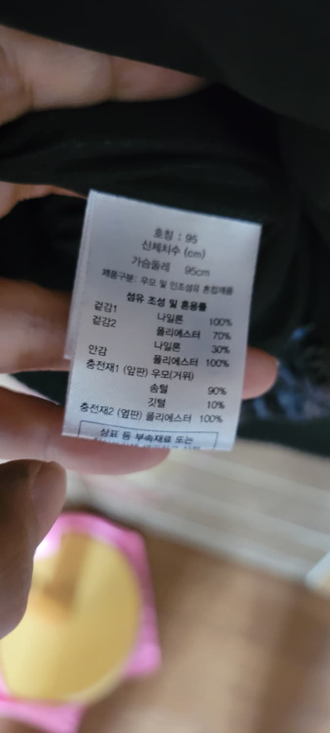 (남성95사이즈) 장미쉘바스키아 경량 패딩(거위100) 상품이미지8