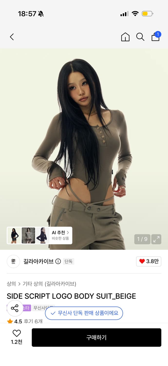 길라아카이브 사이드 스크립트 로고 바디수트 베이지 상품이미지1
