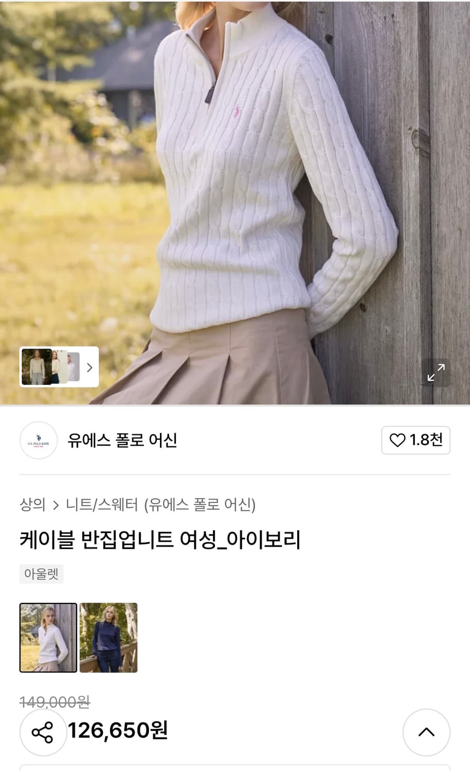 USPOLOASSAN 반카라티 상품이미지1