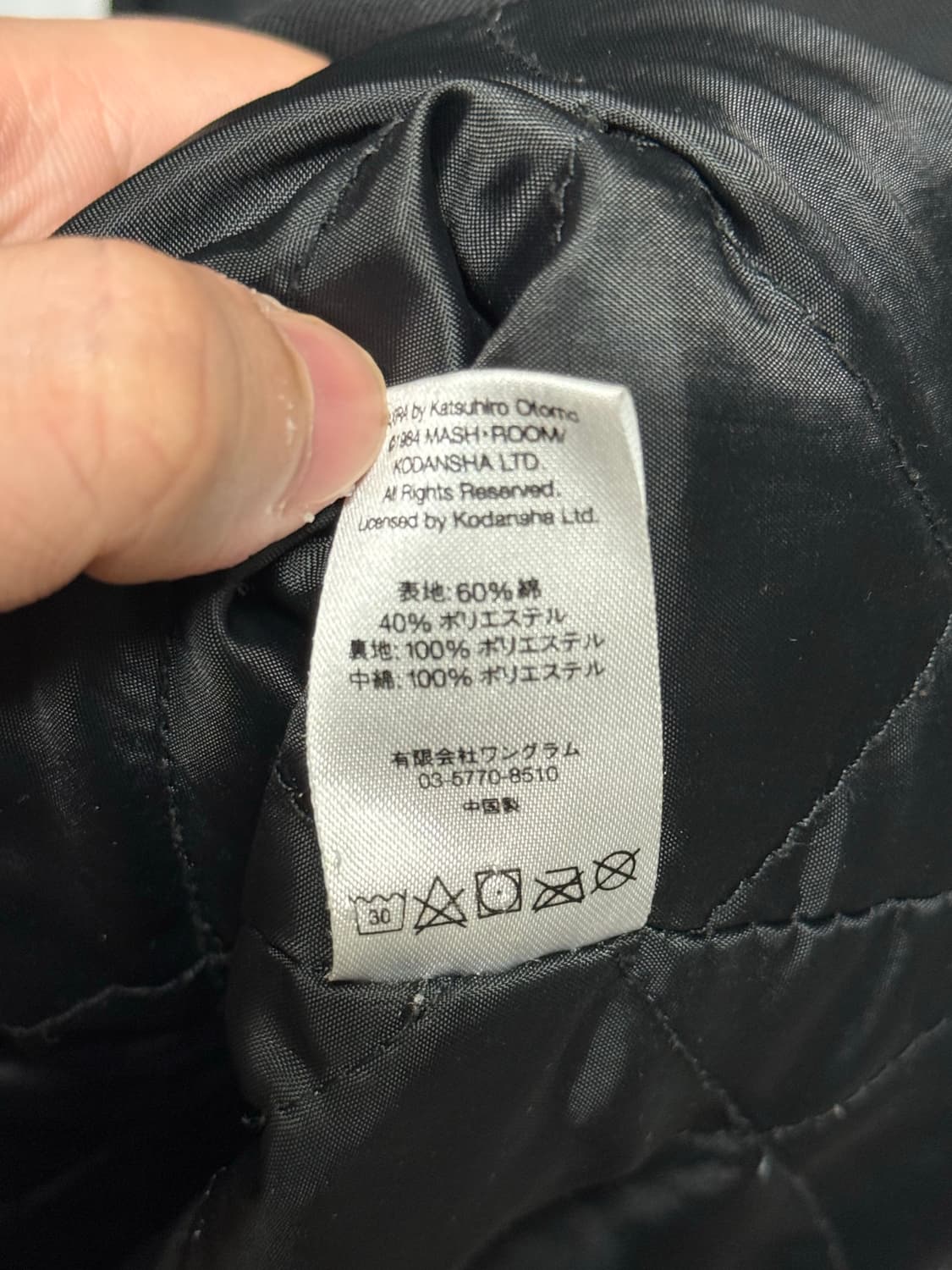 슈프림 아키라 워크자켓 L 상품이미지6