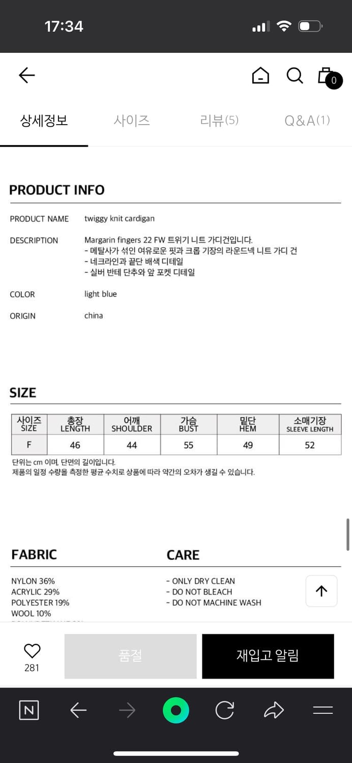 마가린핑거스 트위드 가디건 상품이미지6