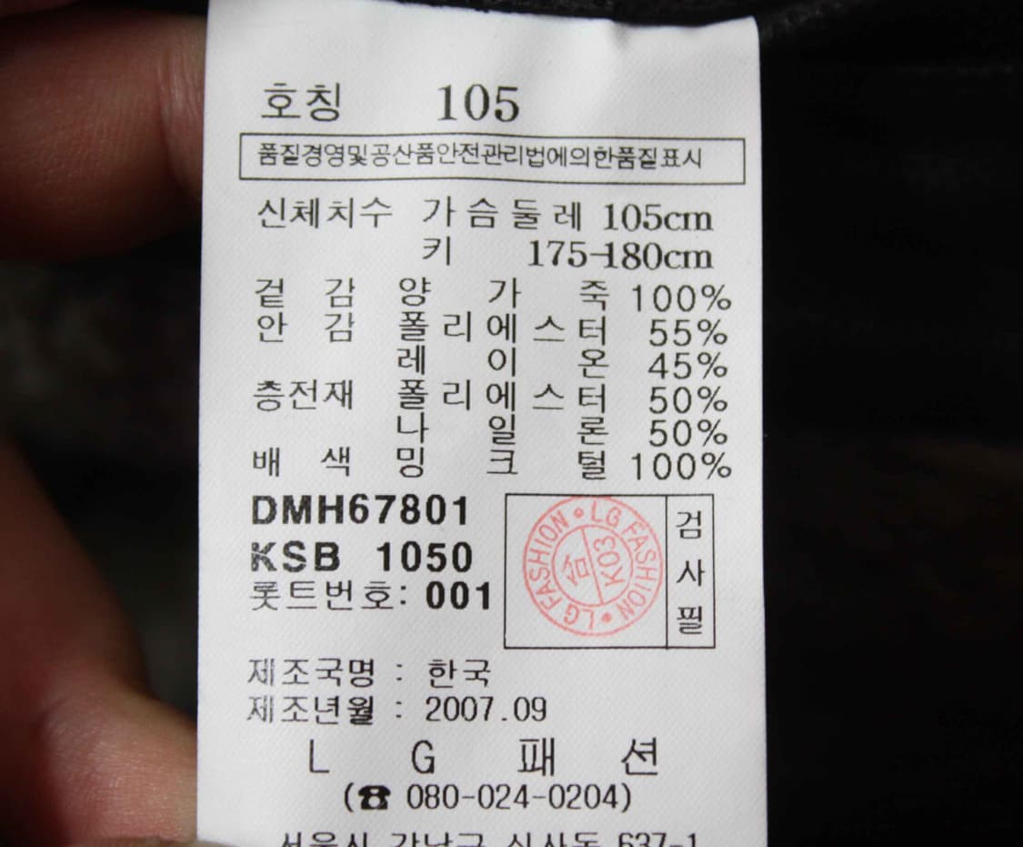 J-12121/닥스 정품 남성용 양가죽 밍크트리밍 자켓 토끼털내피O 상품이미지5