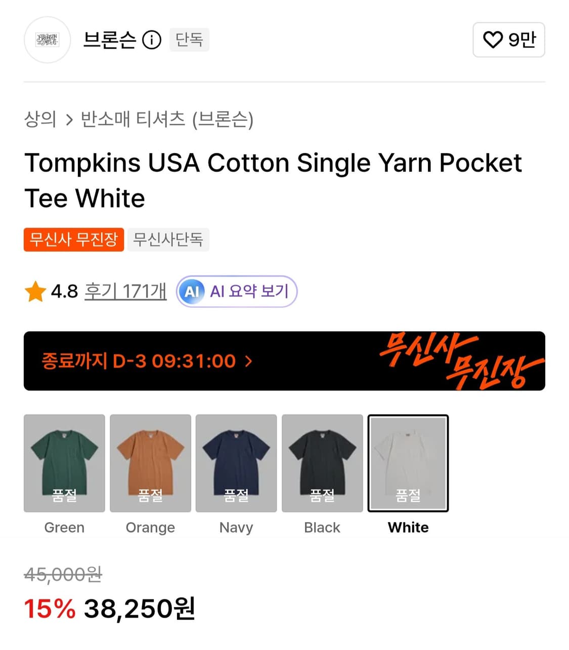 [XXL, 2XL] 브론슨 톰킨스 포켓 반팔 티셔츠 상품이미지5
