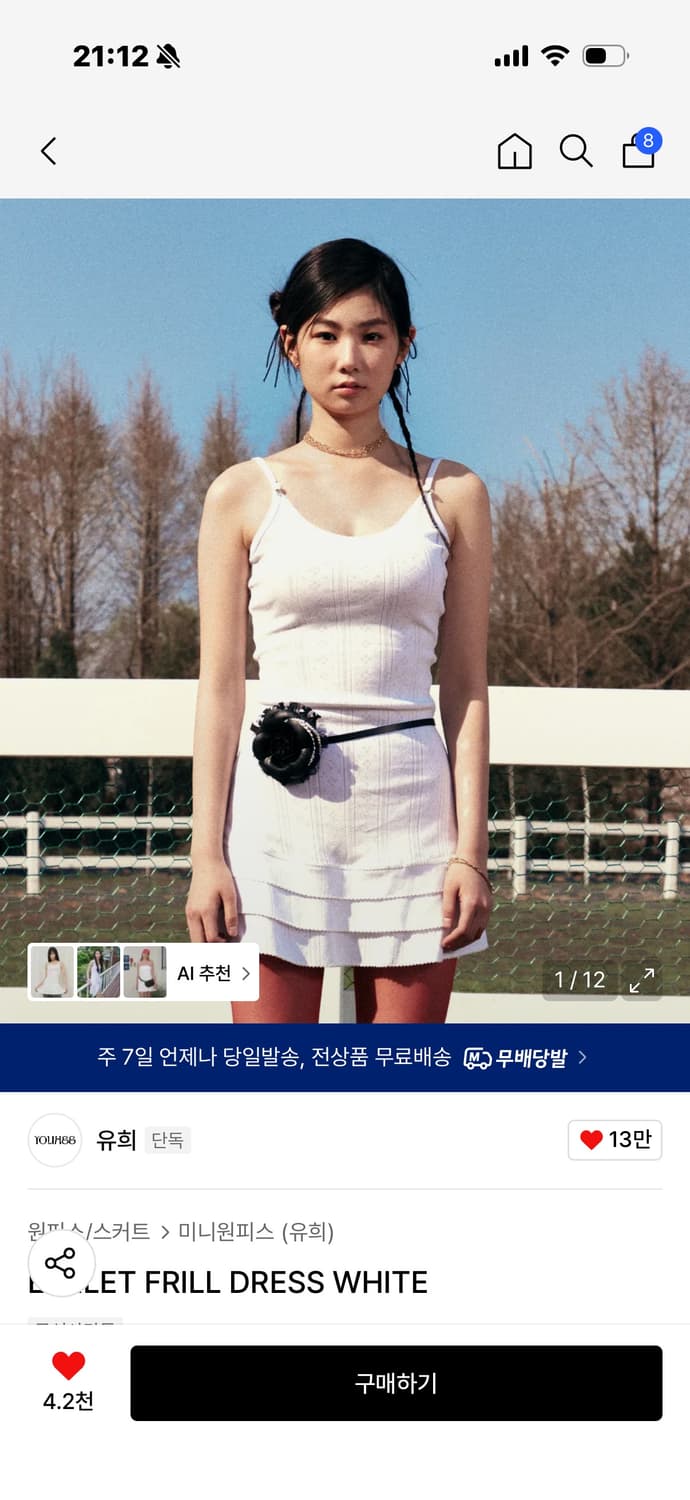 유희 YOUHEE EYELET FRILL DRESS WHITE 원피스 상품이미지1