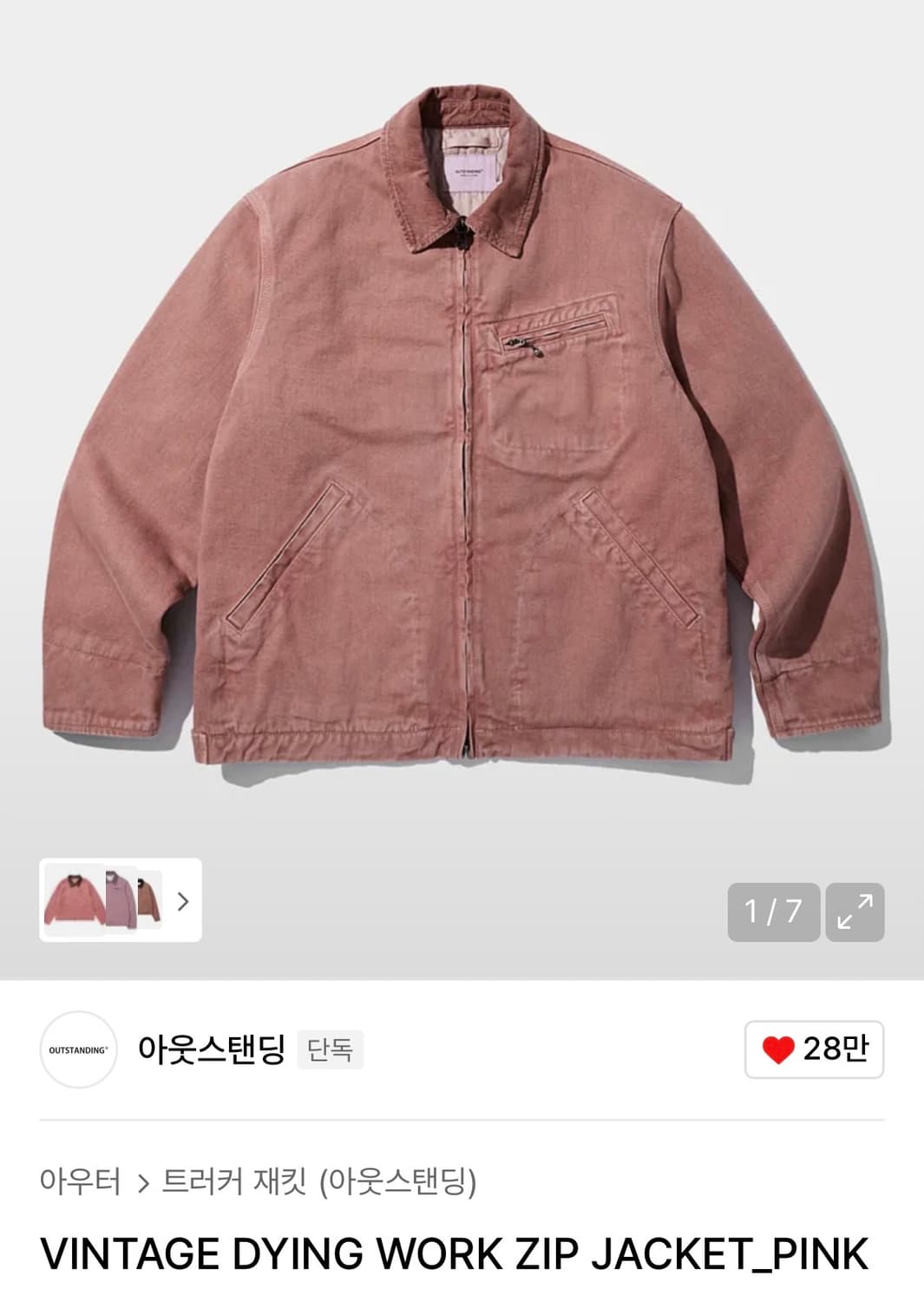 아웃스탠딩 워크자켓 핑크 S 사이즈  상품이미지1