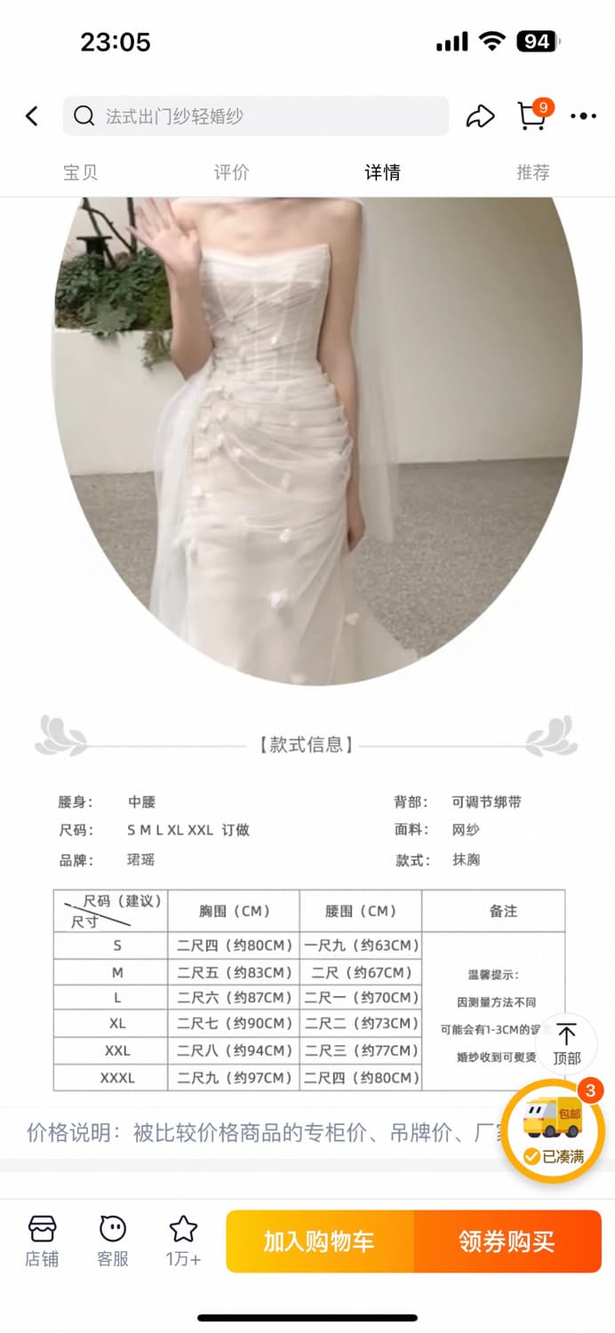 화이트 튜브탑 웨딩드레스 (S) 상품이미지3