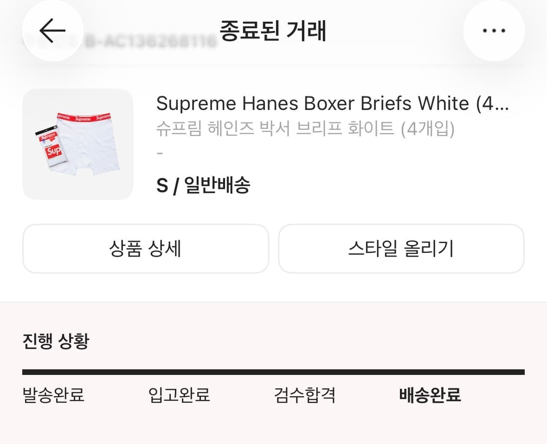 슈프림 브리프 상품이미지2