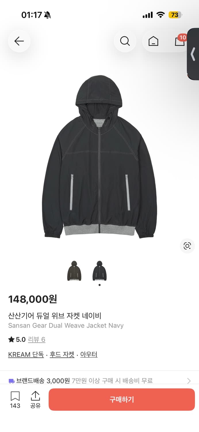 산산기어 듀얼 위브 자켓 네이비 상품이미지1