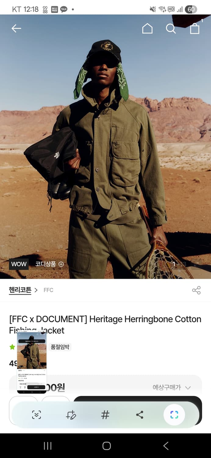 [FFC x DOCUMENT] 헨리코튼 Heritage 피싱자켓 상품이미지2