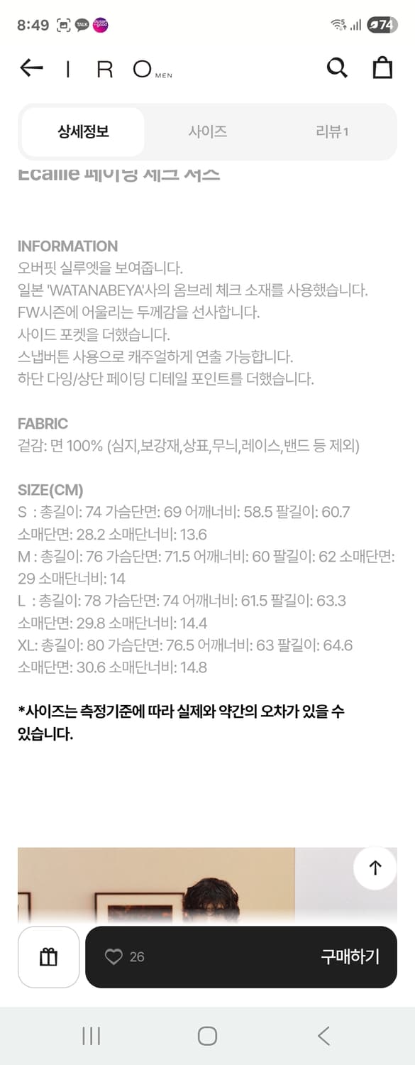 이로맨 ecaille 페이딩 체크 셔츠 L 상품이미지2