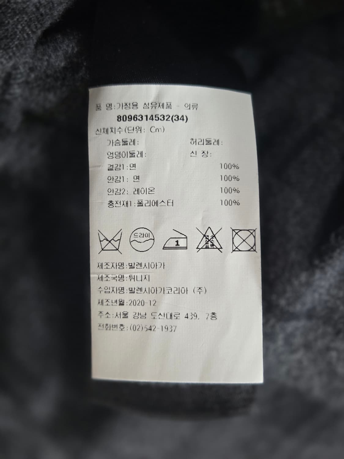 Balenciaga padded denim jacket 상품이미지3