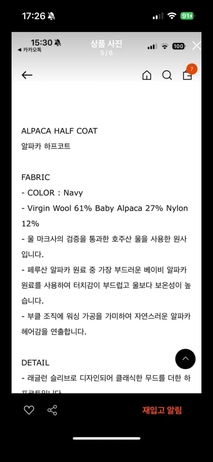 파사드패턴 알파카 하프코트 네이비 상품이미지4