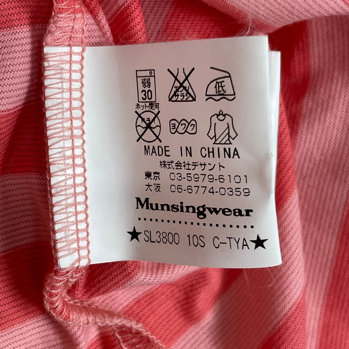 먼싱웨어 스트라이프 반팔 티셔츠 LL 상품이미지4