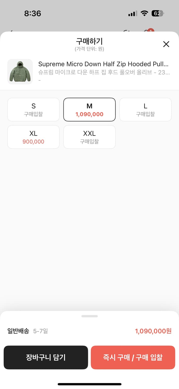 슈프림 마이크로 다운 하프집 올리브 23FW 상품이미지2
