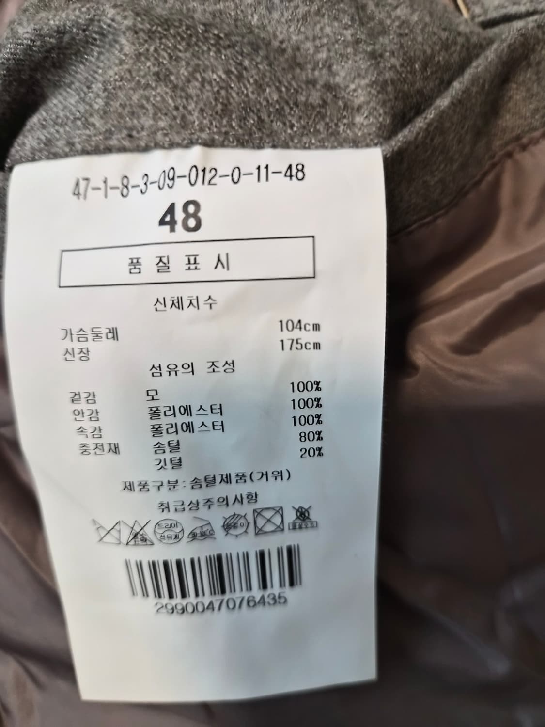 맨온더분(MOTB) 이탈리아 까노니코 원단 구스다운 블레이저 (48사이즈 상품이미지3