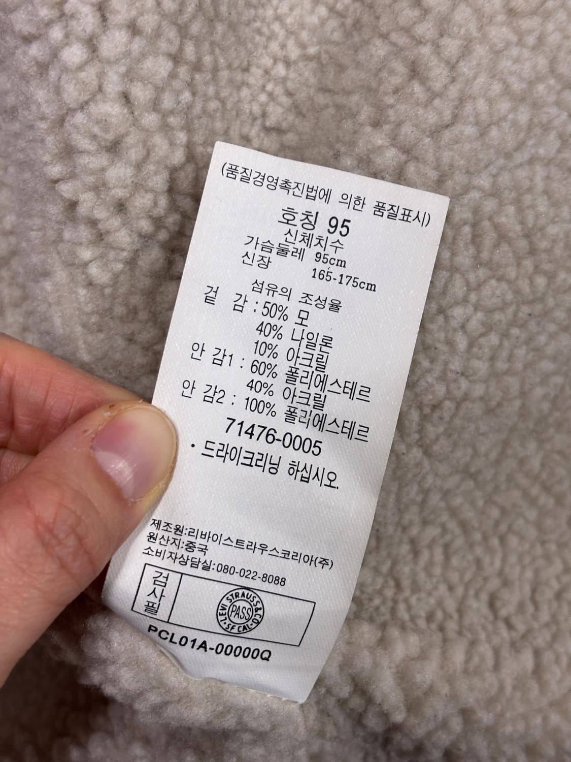 Levi's Sherpa Tricker Jacket _95size 상품이미지7