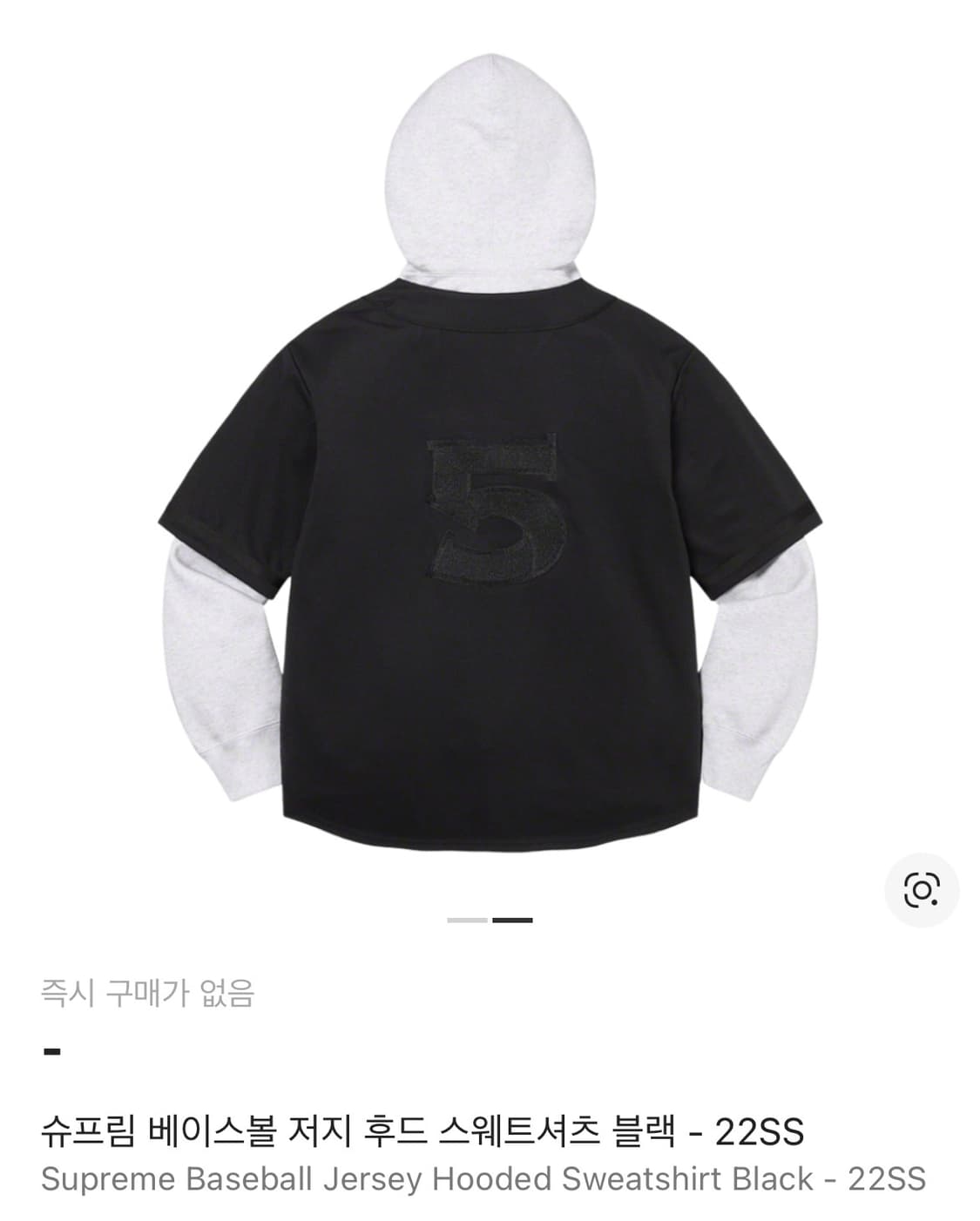 슈프림 22ss 베이스볼 후드 상품이미지2