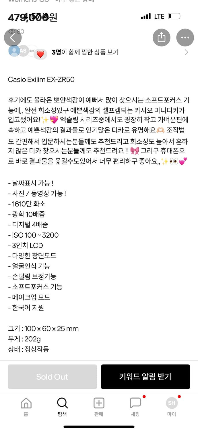 카시오 엑슬림 EX-ZR50 상품이미지5