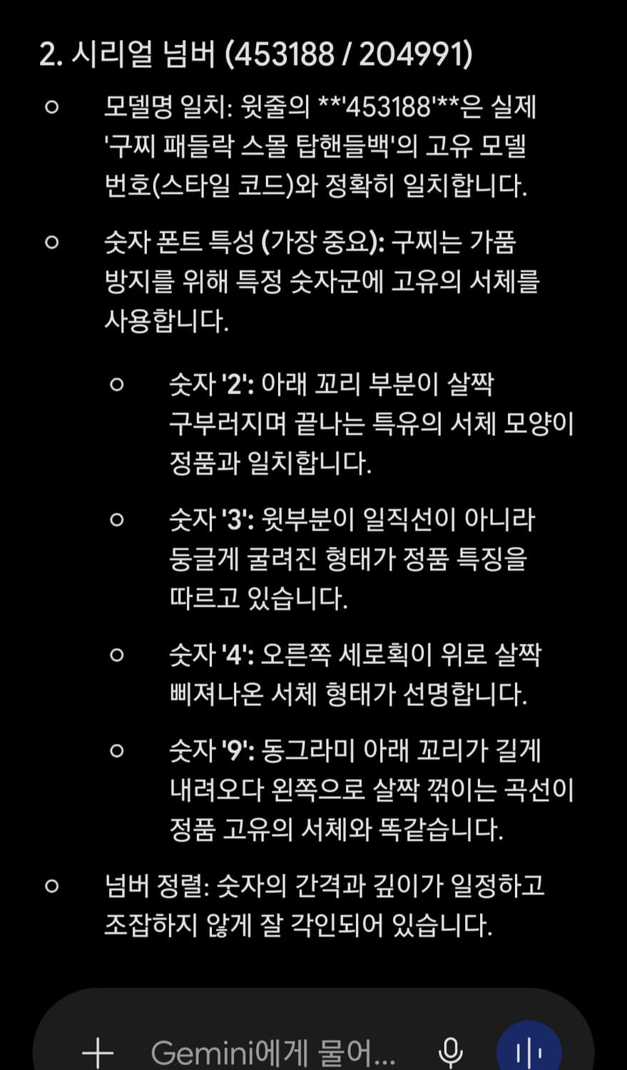 구찌 패들락 탑핸들백 (시리얼 넘버 사진 첨부) 상품이미지9