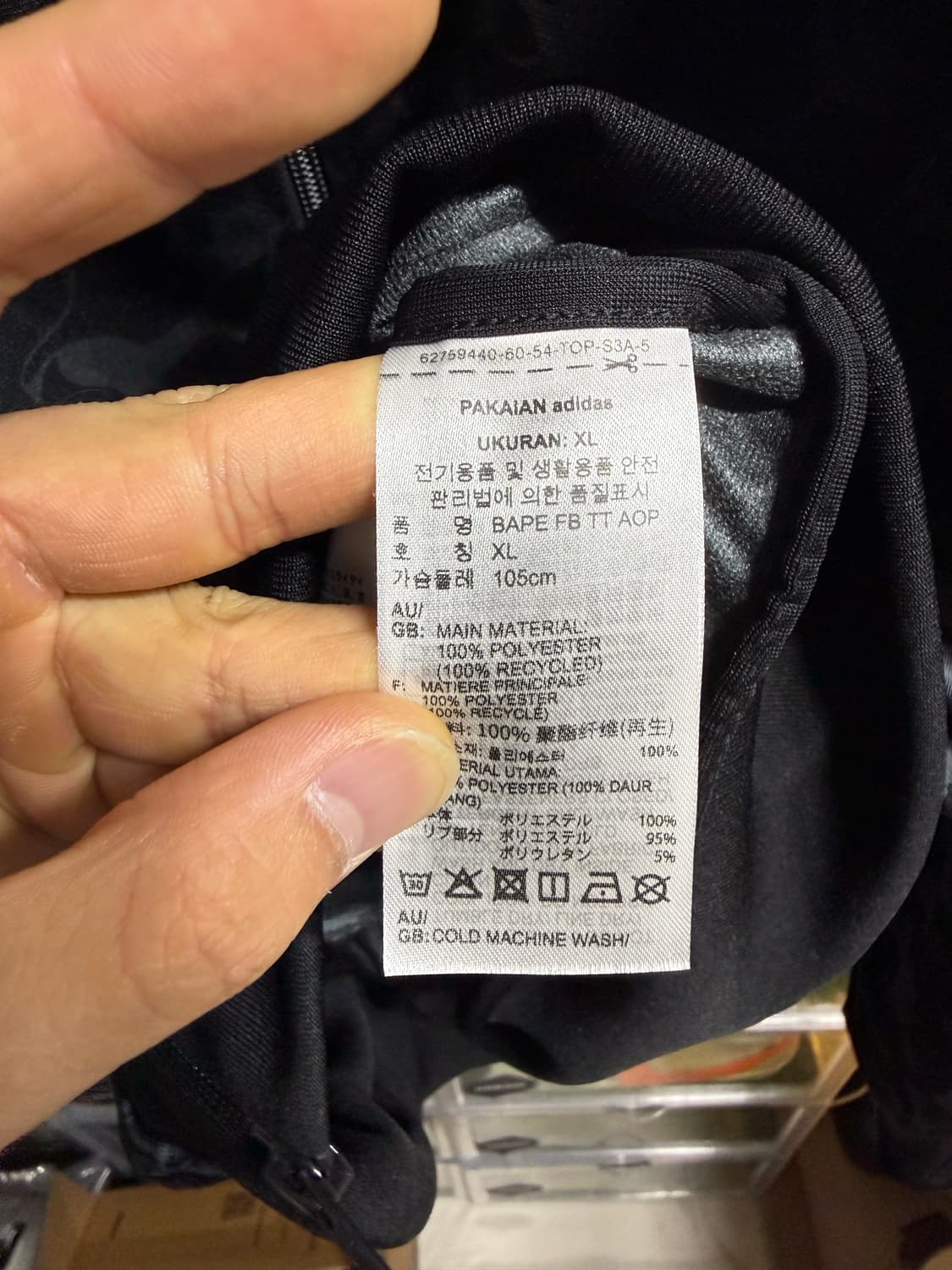 아디다스 베이프 트랙탑  상품이미지4