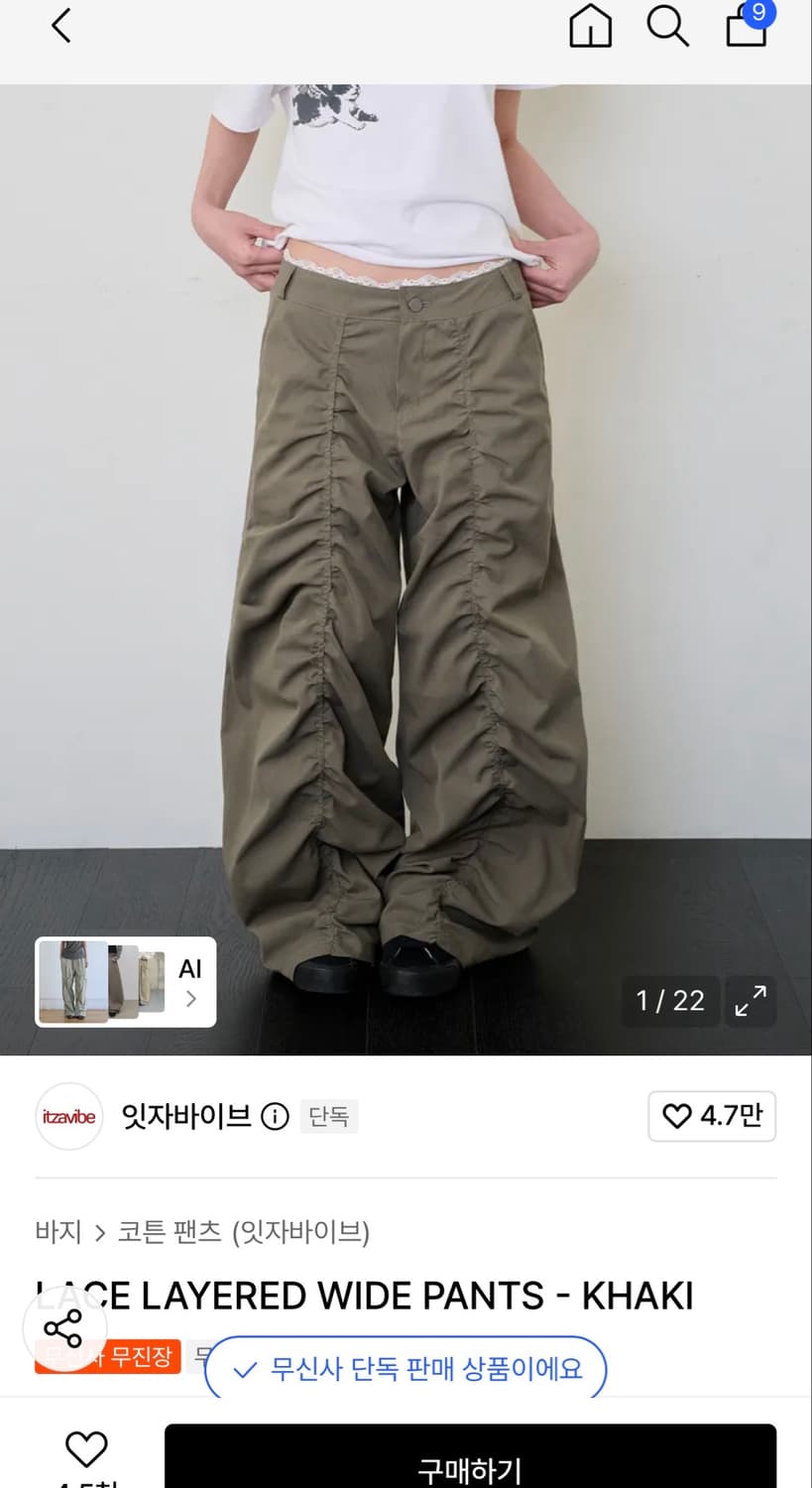 새상품 잇자 LACE LAYERED WIDE PANTS - KHAKI M 상품이미지3