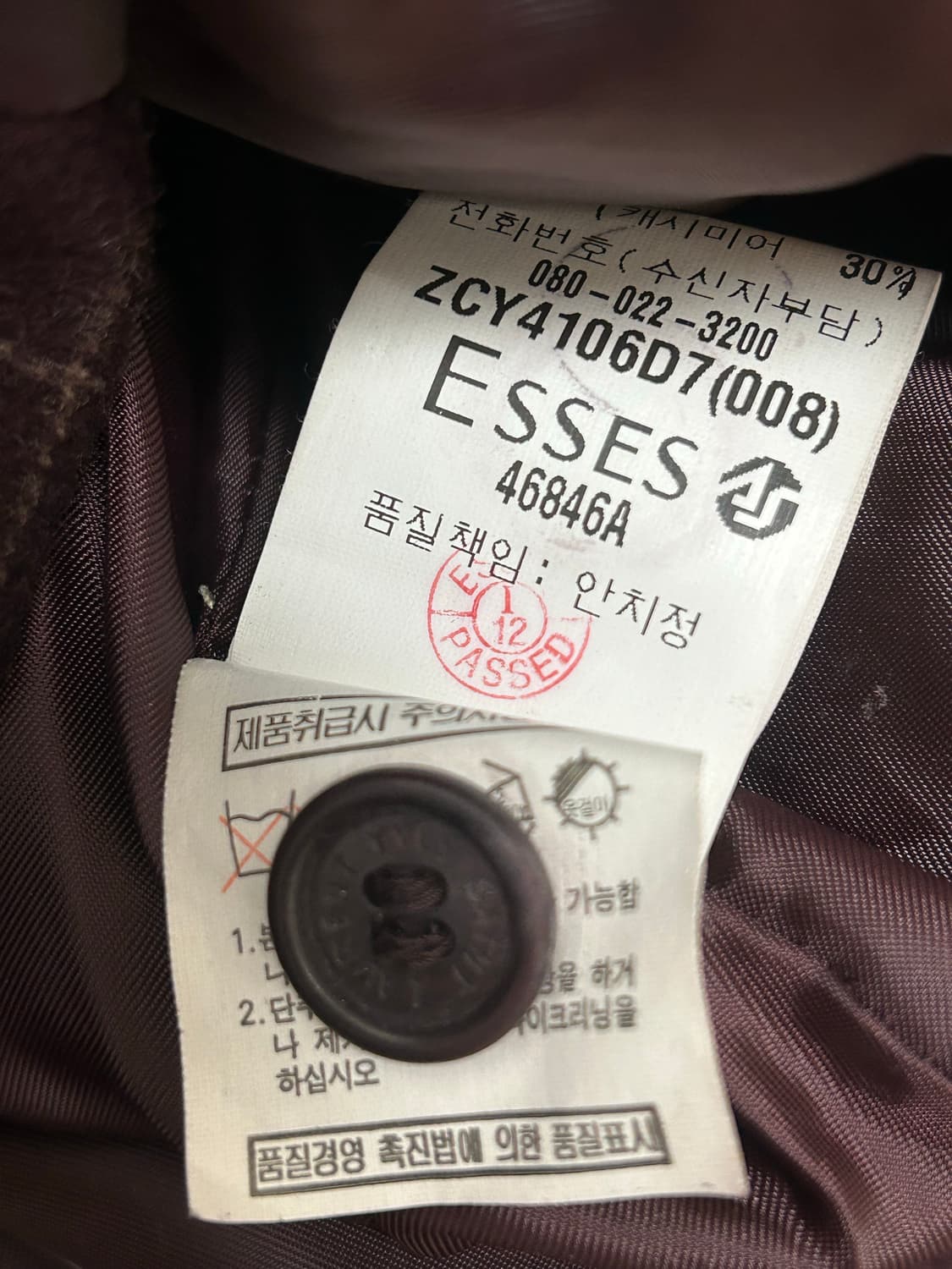 입생로랑 뿌르 옴므 딥퍼플 캐시미어 집업 자켓 상품이미지7