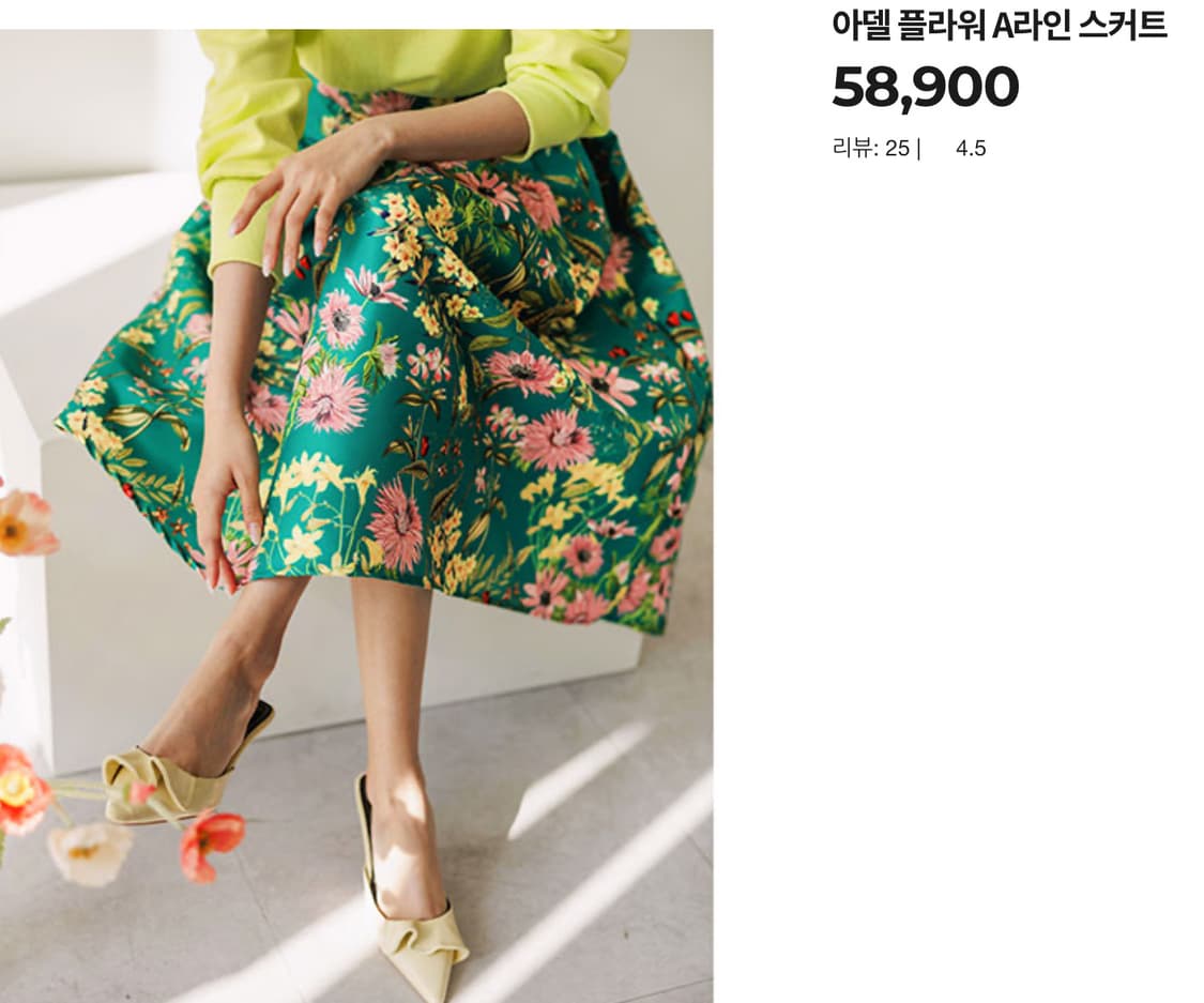 그녀희제 아델 플라워 A라인 스커트  상품이미지2