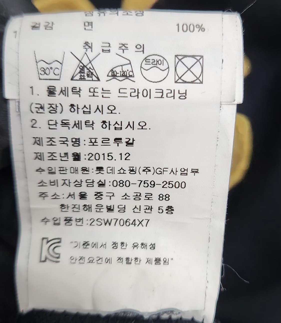 겐조 95 66 맨투맨 상품이미지6