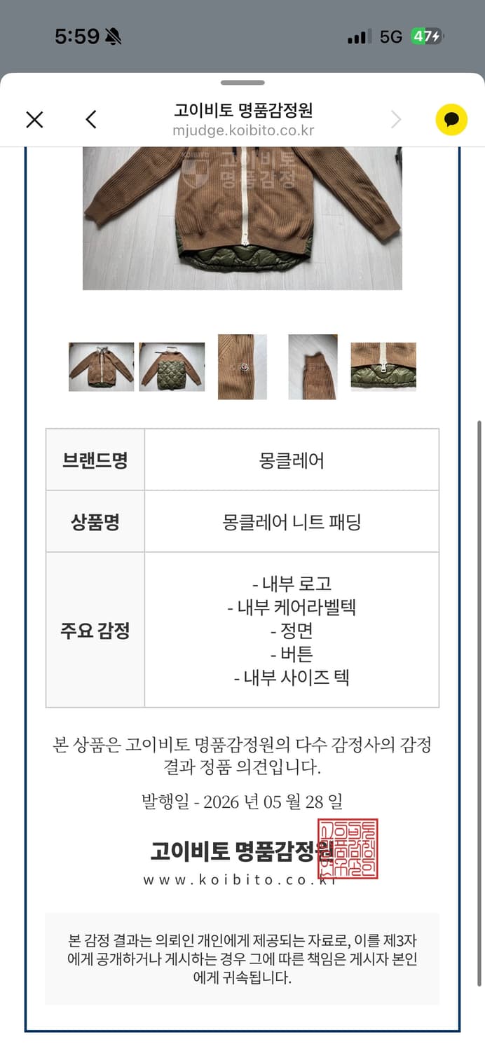 몽클레어 니트 패딩  상품이미지6