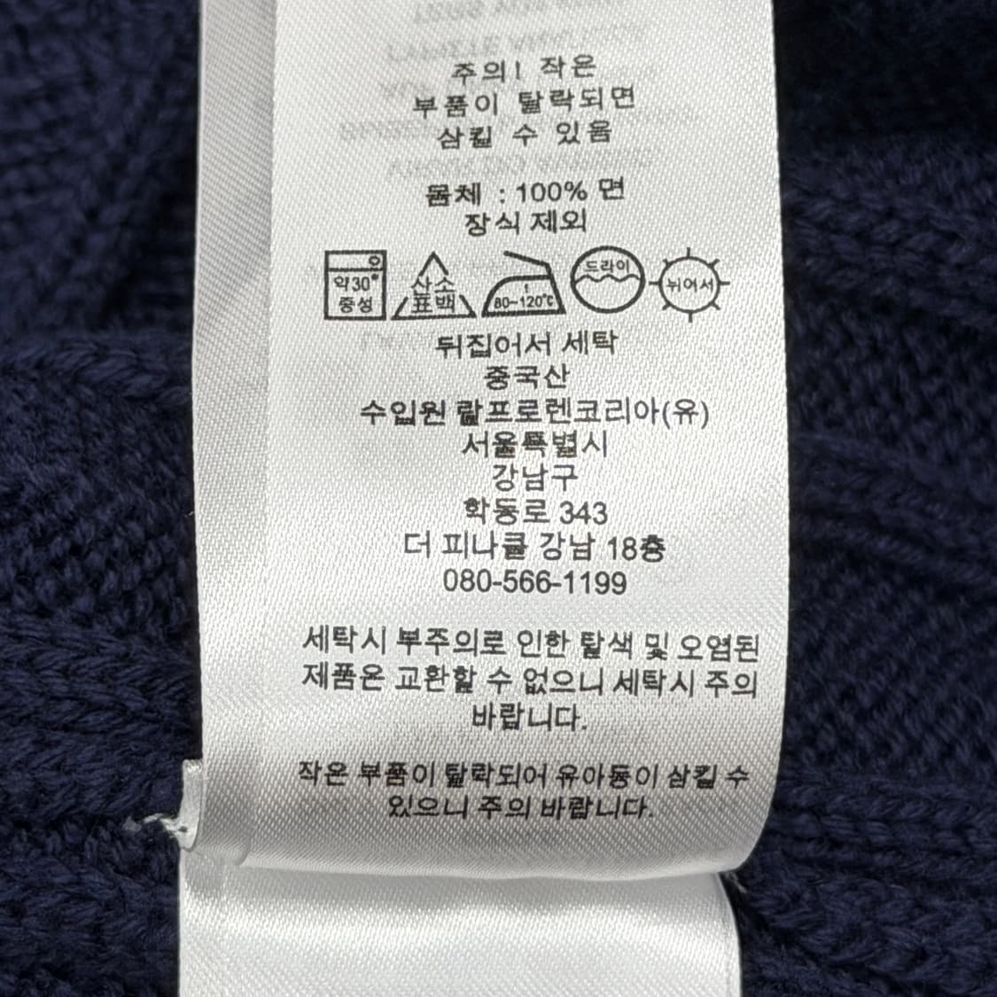 폴로 랄프로렌 QR 블랙라벨 케이블 반팔니트 네이비 M 상품이미지7